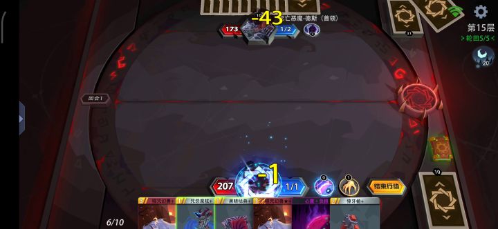 邪焰祭司梦魇轮回5boss截图