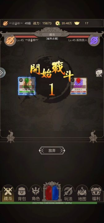 战士就是个笑话。截图