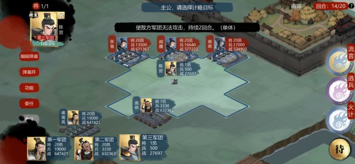 精英30通关 讲下寻敌逻辑截图