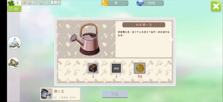 虽然铁匠铺看不到数量但是够用还是可以用的出去,右边第二个书页形图标点开有显示木材截图