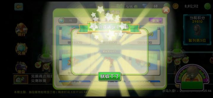 喜提四阶菜问截图