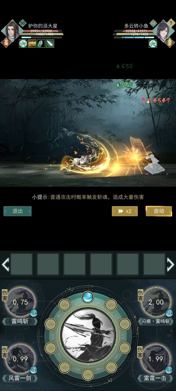 作死挑战高阶天信 1截图