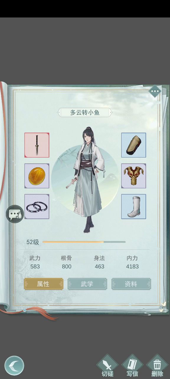 作死挑战高阶天信 2截图