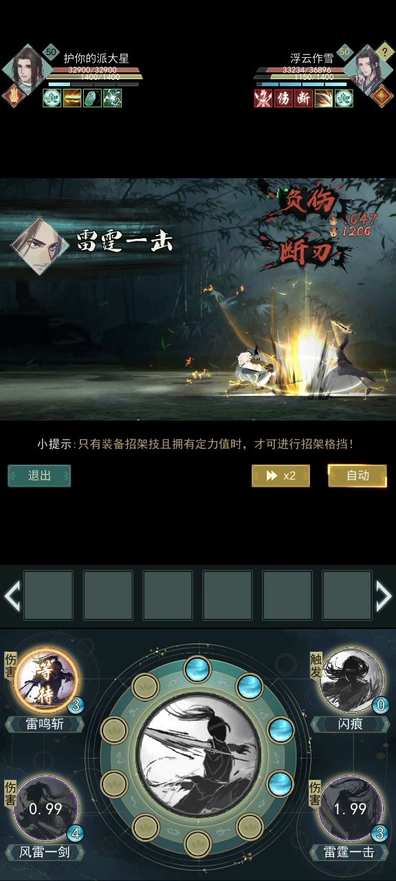 作死挑战高阶天信 4截图