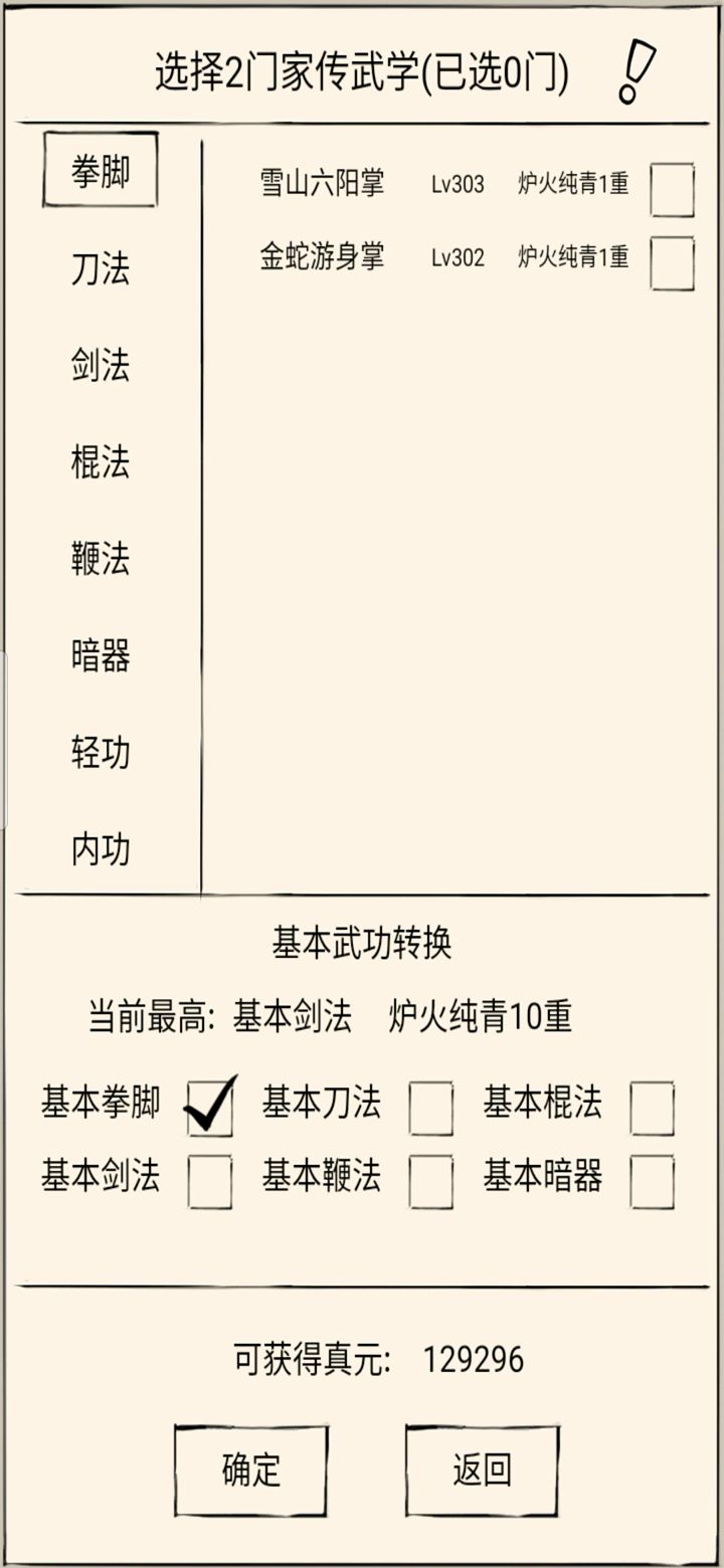 轮回啦截图