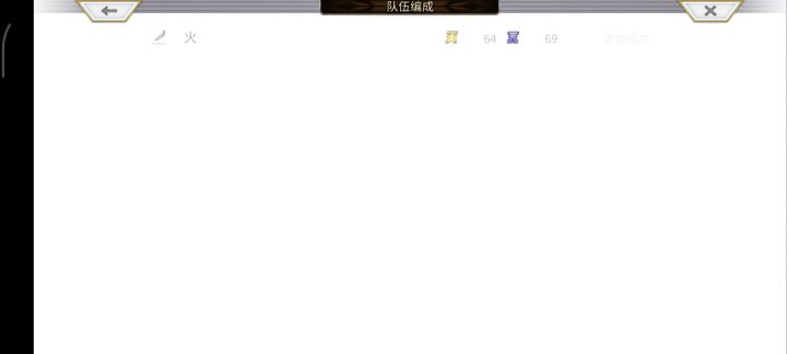 【专武】尤恩第二战截图