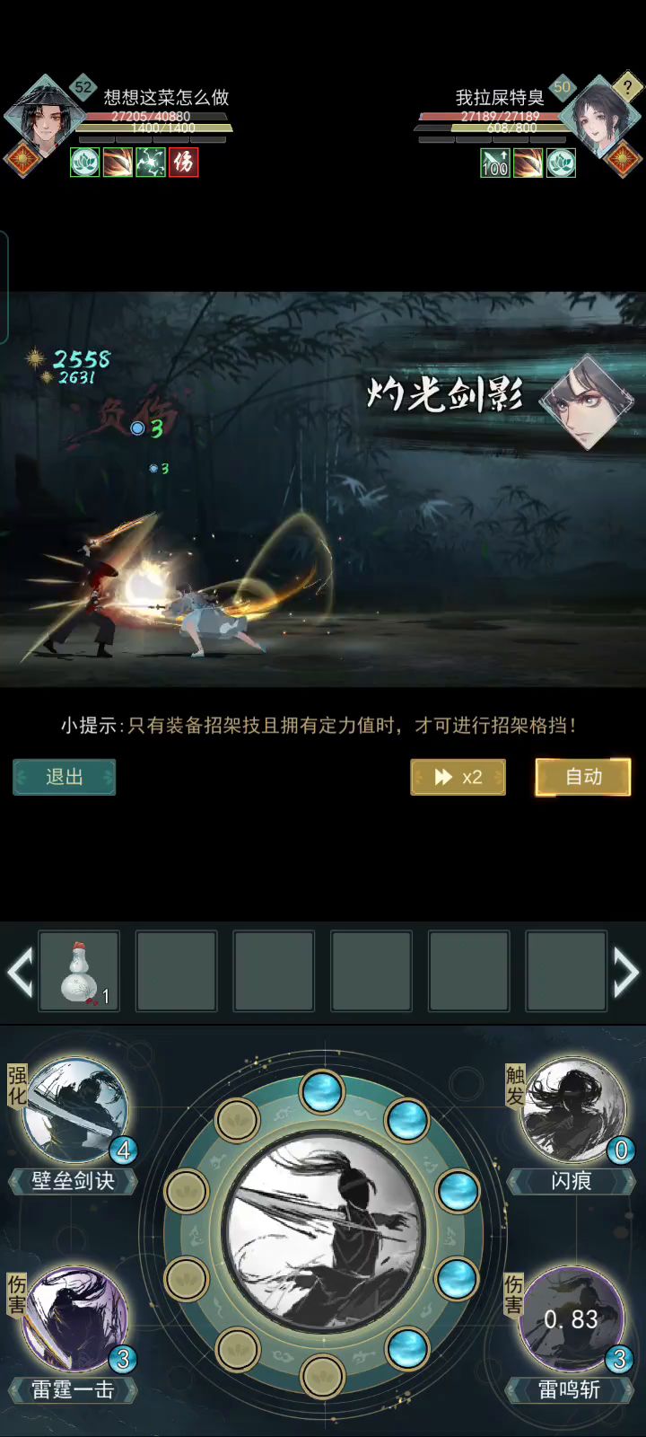 问酒阳寿15连(￣～￣)嚼！截图