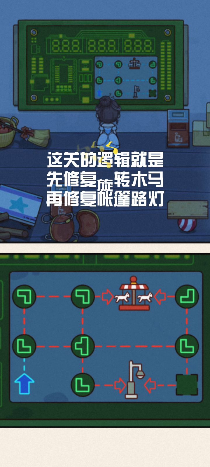 第67关 诡异的帐篷截图
