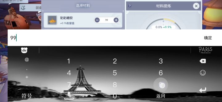 99999还没实装？截图