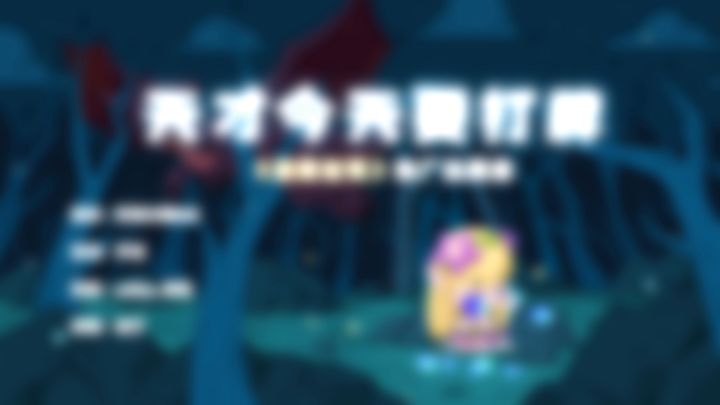 【主题曲上线】献给勇士大人们的小歌歌截图