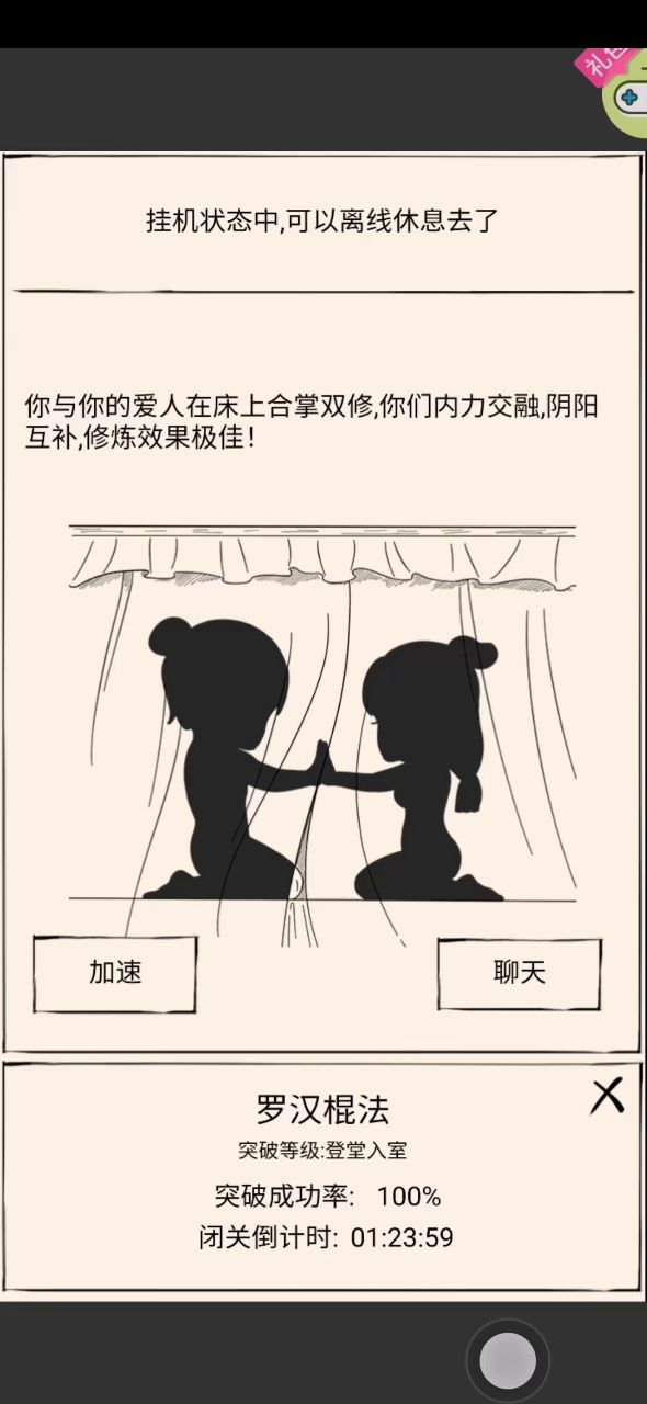 有个问题截图