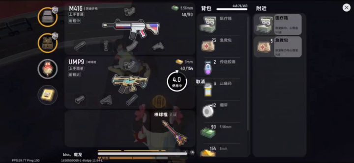 28个急救包，两个医疗箱的扛毒大赛截图