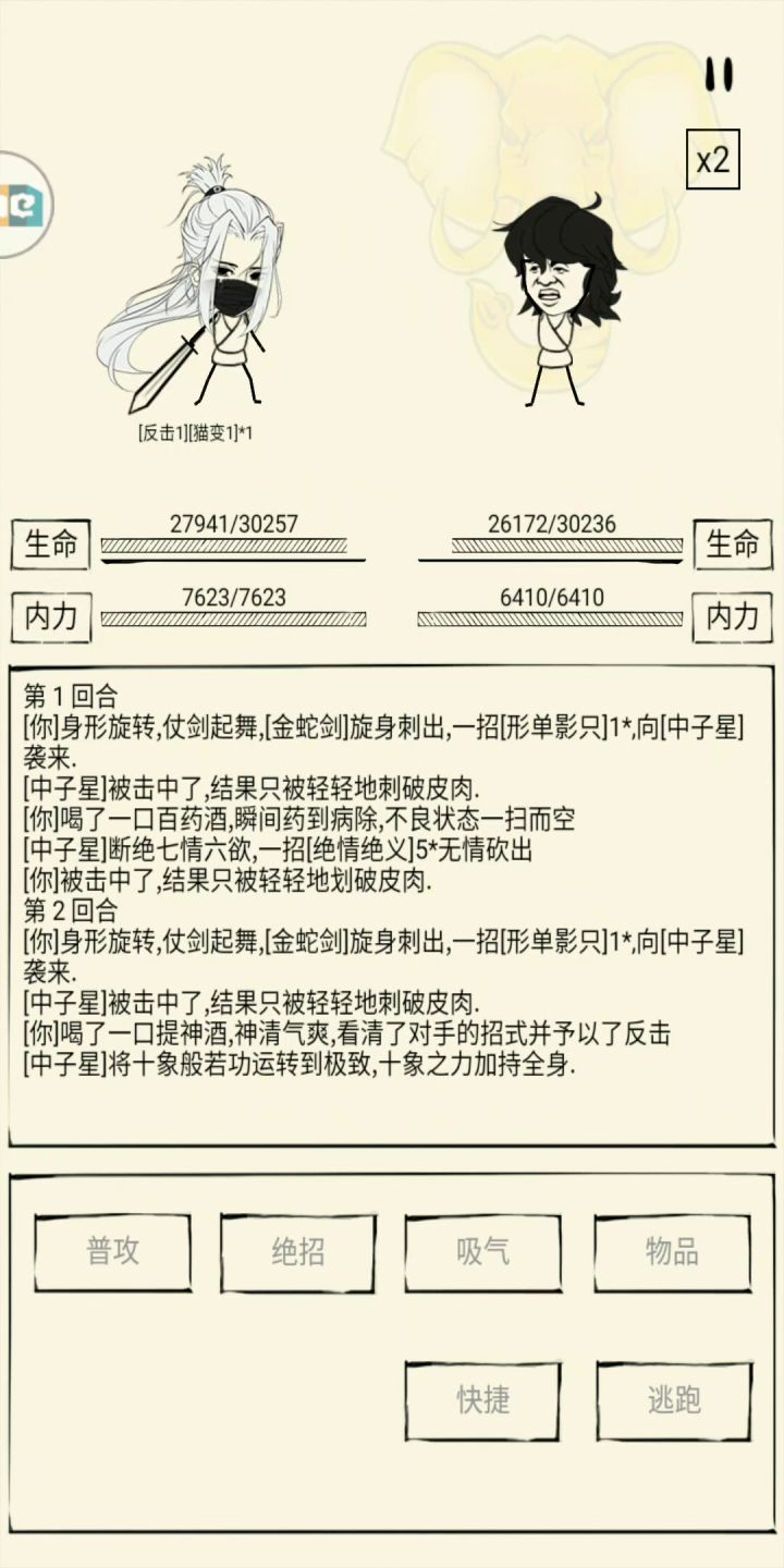 独孤和一些大佬的评测 2截图