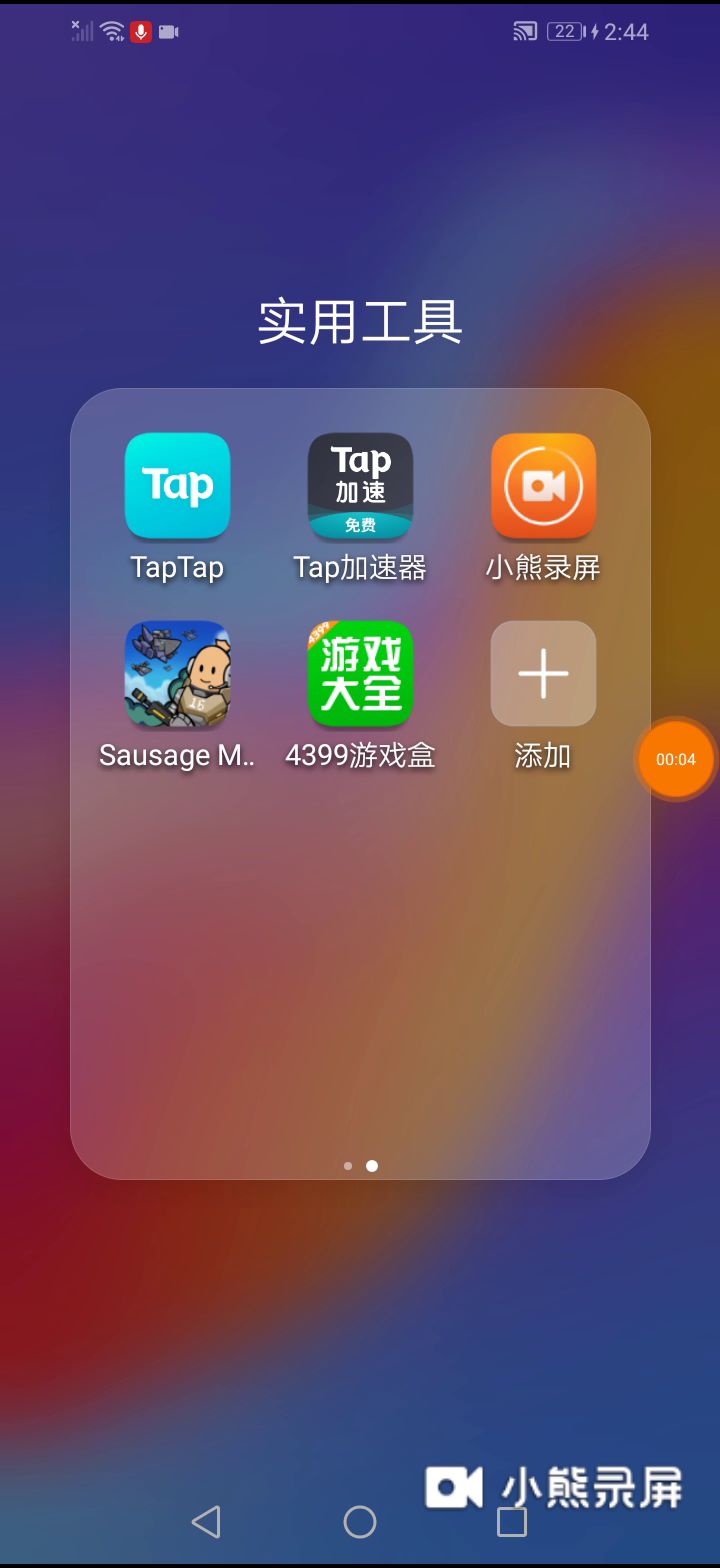 这就是正义截图