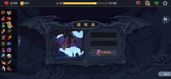 梦魇被吞经验，跪求修复 2截图