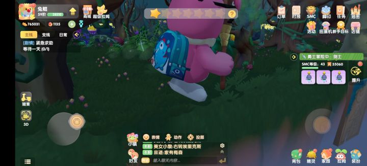 进击的巨摩截图