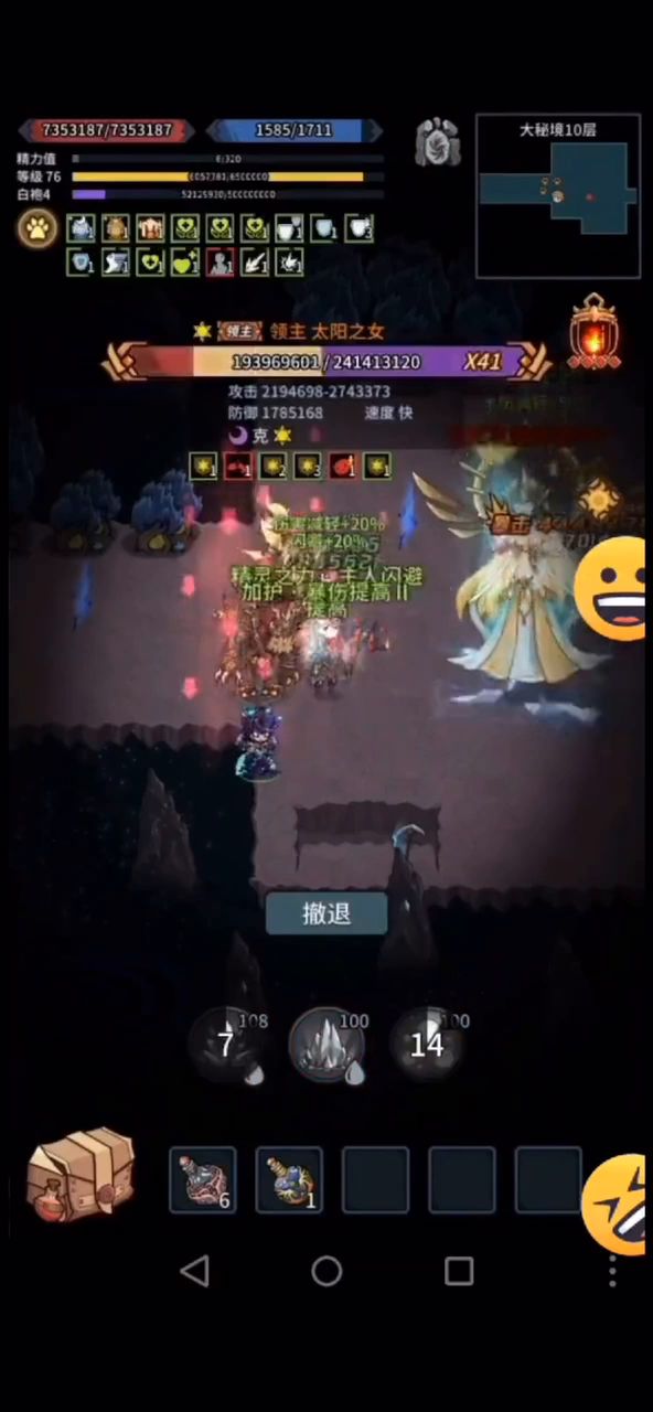 【攻略】光暗降临！版本详解抢先看！（二）截图