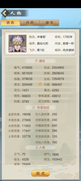 繁华落幕,万年两千万防的传奇之路——续,风云再起截图