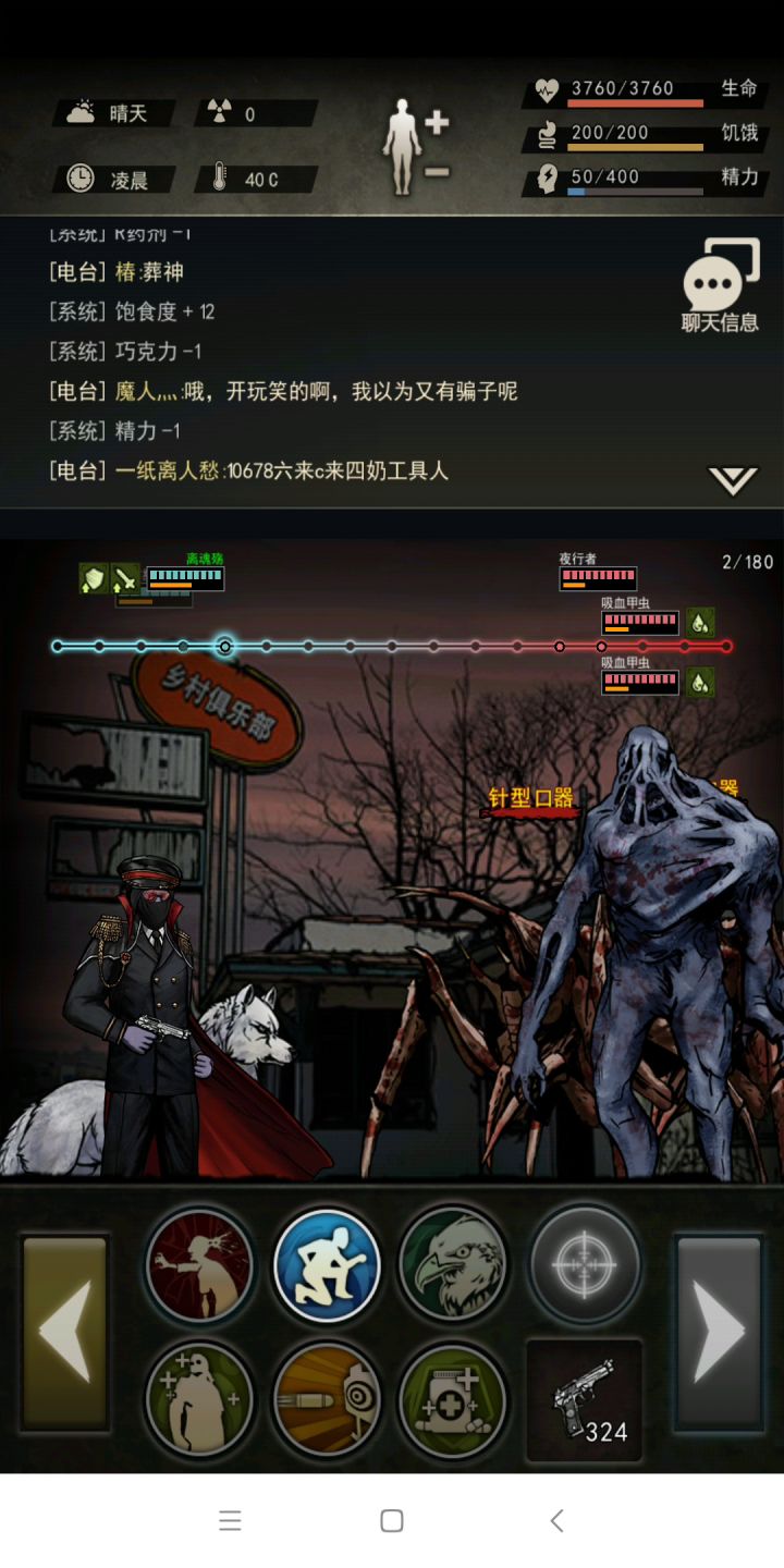 开核爆截图