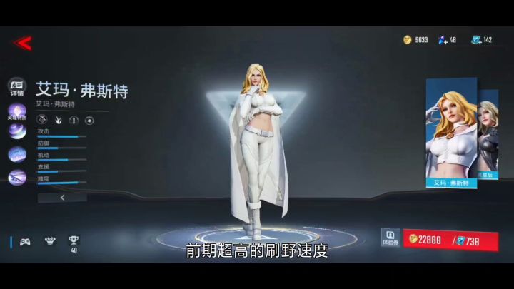 群体控制 后期乏力快速了解艾玛截图