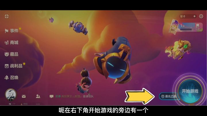#金铲铲棋王之旅 金铲铲基本界面，操作介绍！截图