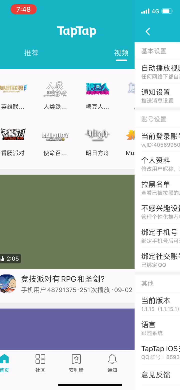 删不了浏览记录里的视频截图