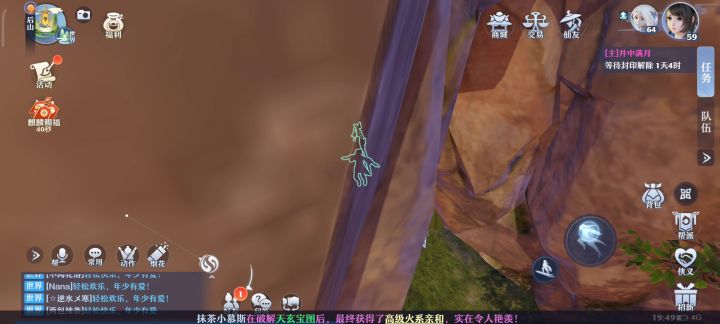帮派地图截图