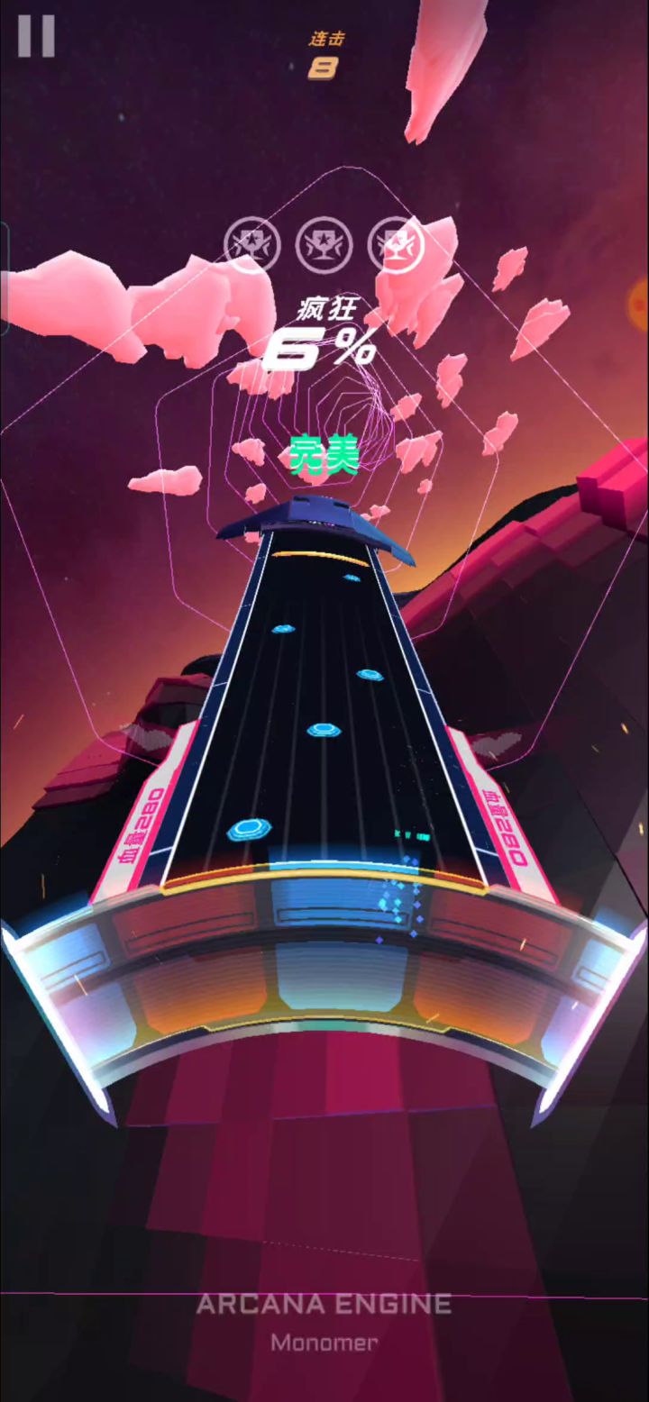 Arcana Engine疯狂难度全连击截图