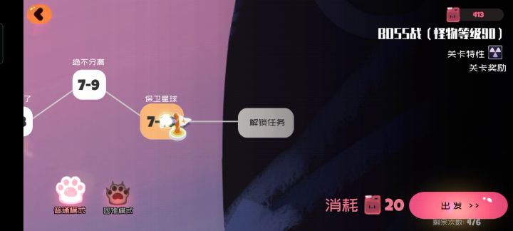 一棒超人拿拿酱截图
