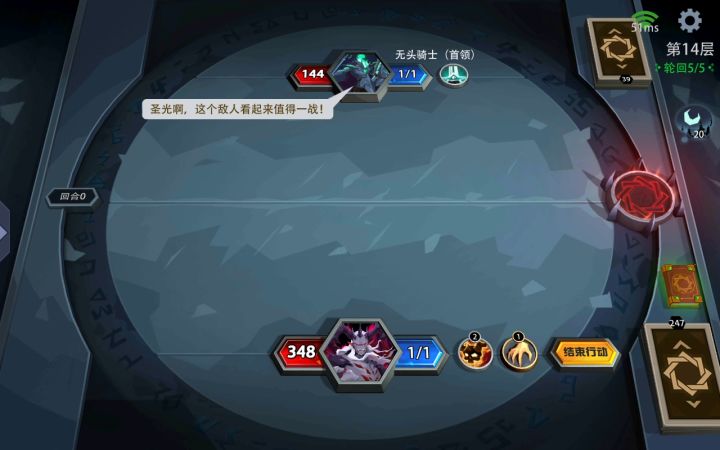 恐魔14层boos无脑秒截图