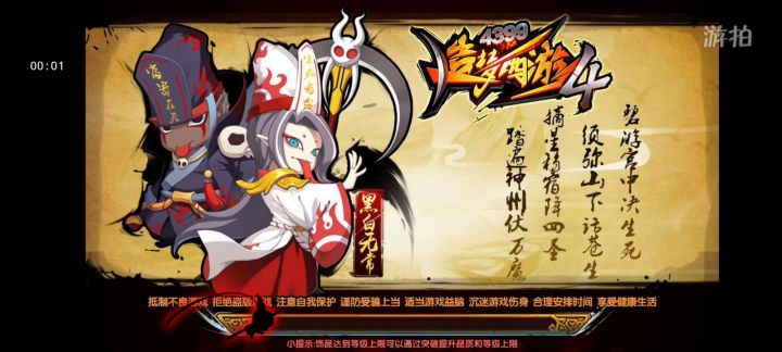 （造梦写手团活动第六期）截图
