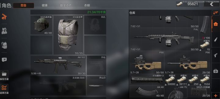 P90、FAL都烂大街了截图