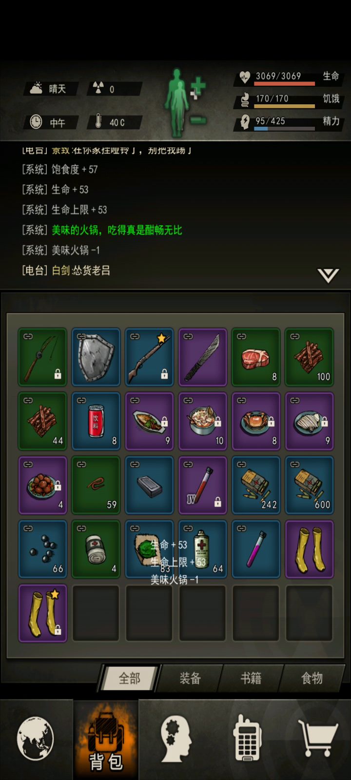步枪开核爆中心截图