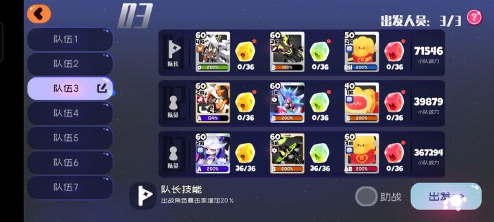 萌萌召唤术!截图