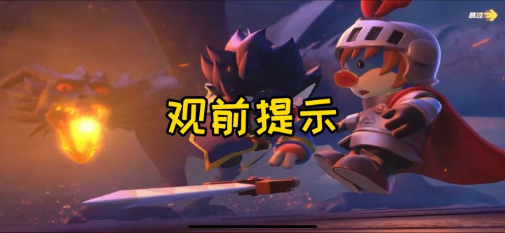 【红龙之战】CG剧情配音截图