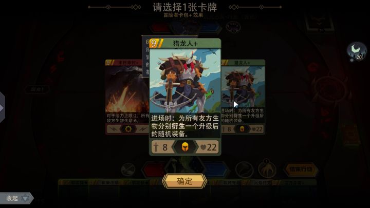 晨曦软泥怪OTK截图