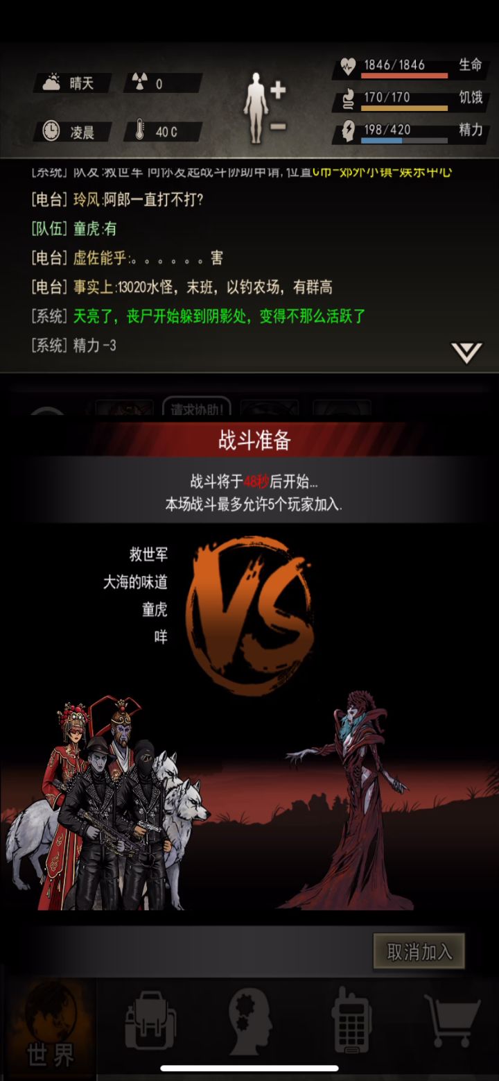 感谢五区未闻花名四位大佬带我首通女王！！撒花✿✿ヽ(°▽°)ノ✿截图