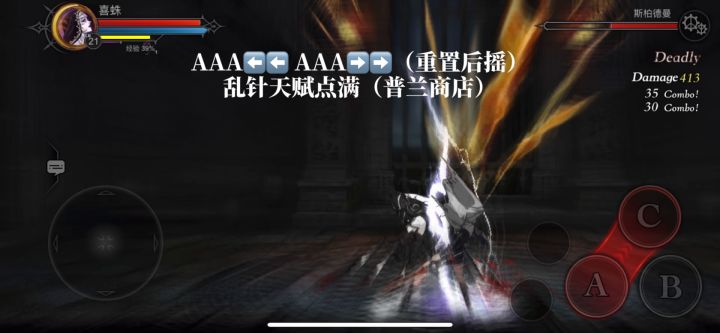 安魂曲OL（NeverGone）｜茜格斯进阶操作截图