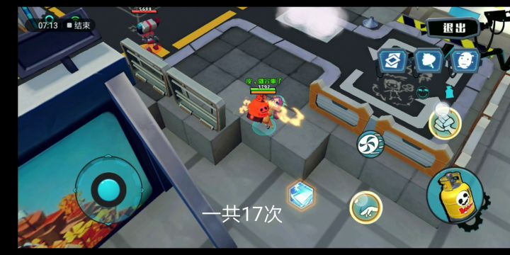 关于煤气罐连砸截图