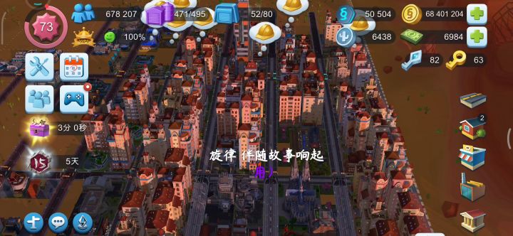 模拟城市截图