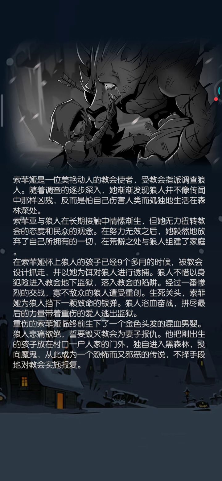 0咒术卡女巫FTK狼王截图