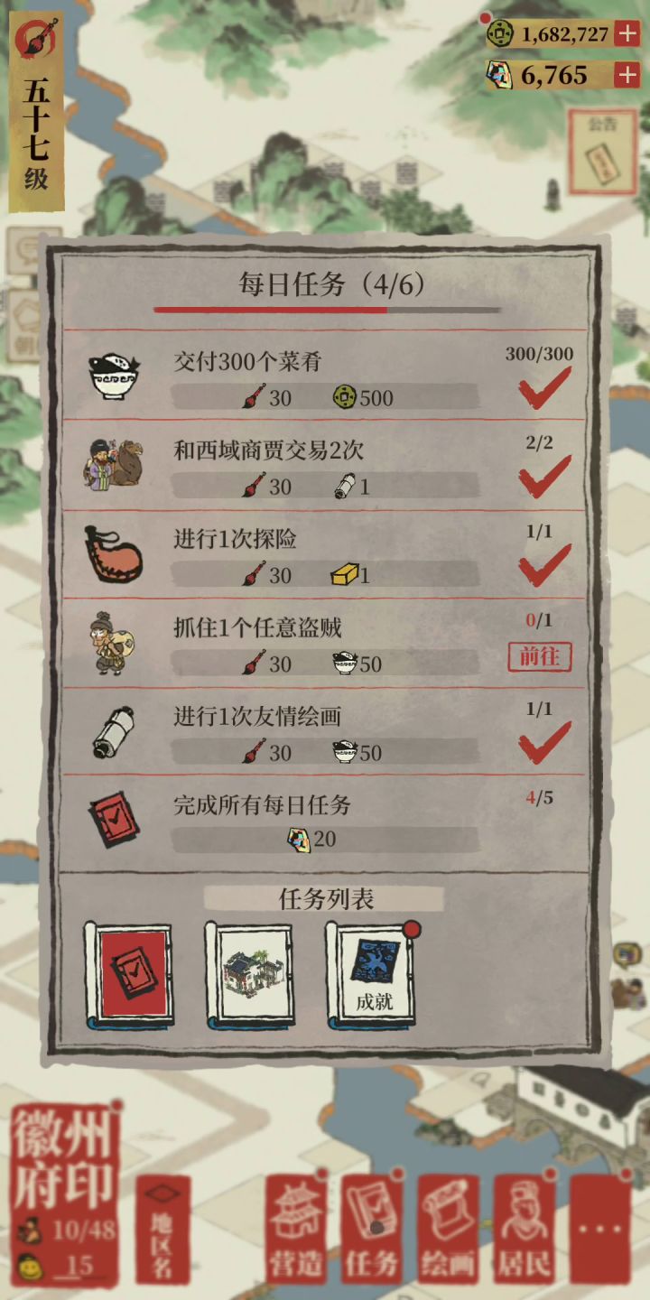 没有日常任务绝对找不到截图