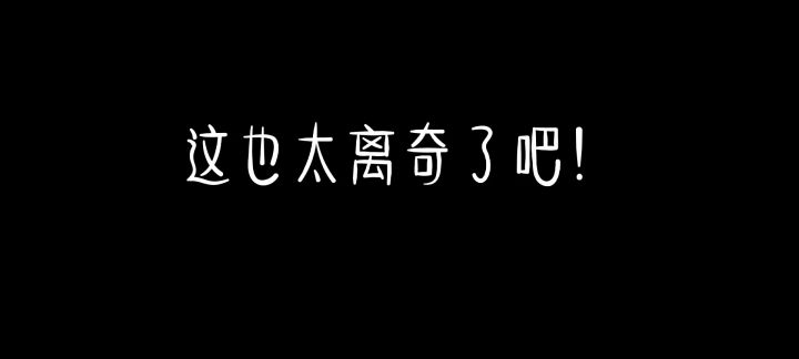 官方能不能重视一下截图