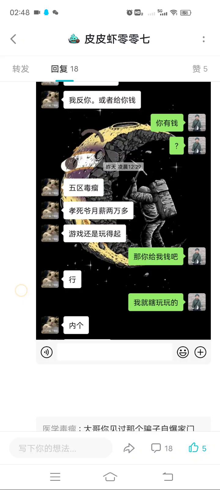 真的这辈子没这么无语过截图
