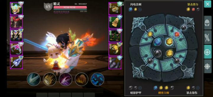 测试了下护符，超负荷，魔战士，齐心协力。 3截图