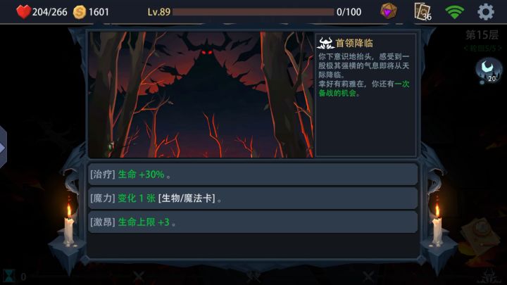软泥怪之王梦魇15通关卡组展示截图