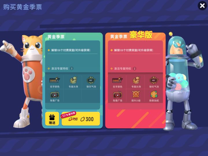 开季票截图