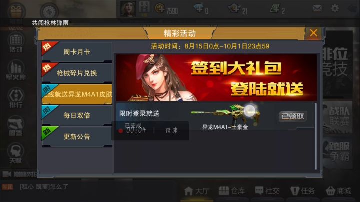 你确定这是给人用的截图