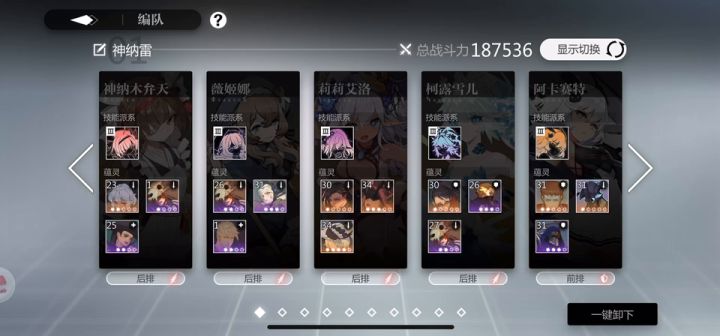 【第二周世界BOSS】 4保1（5万战力莉莉） 低总战 11层 23名 一波流操作顺序 *第二次更新截图