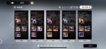 【第二周世界BOSS】 4保1（5万战力莉莉） 低总战 11层 23名 一波流操作顺序 *第二次更新